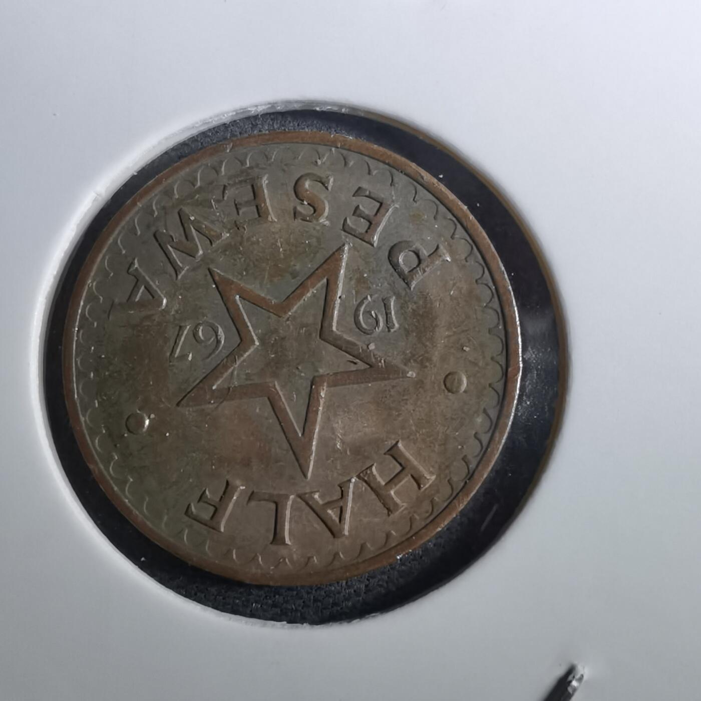 沼泽如烟--第950场 加纳1967年半比塞瓦