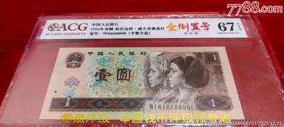 961全倒置号福星高照满天星桃花红尾号8898一张