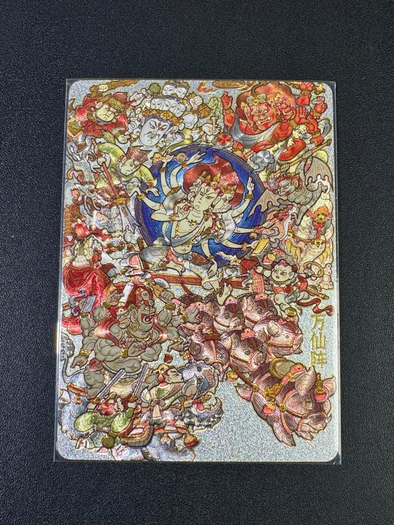 NO.20 好又多金牌大场，新年马到成功！新店点关注不迷路！每周一站式配齐，方便凑单！（周6晚8点截拍，卖家送拍0抽成！） 【71/150编】超吉梦 天命封神 啸林山人 万仙阵 粗闪 编号卡