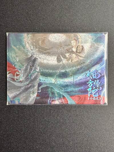 NO.20 好又多金牌大场，新年马到成功！新店点关注不迷路！每周一站式配齐，方便凑单！（周6晚8点截拍，卖家送拍0抽成！） - 【39/99编】趣卡社 西游 悟空归来 西方佛陀