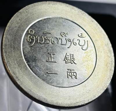 专场 - 后铸（含银量不知道）