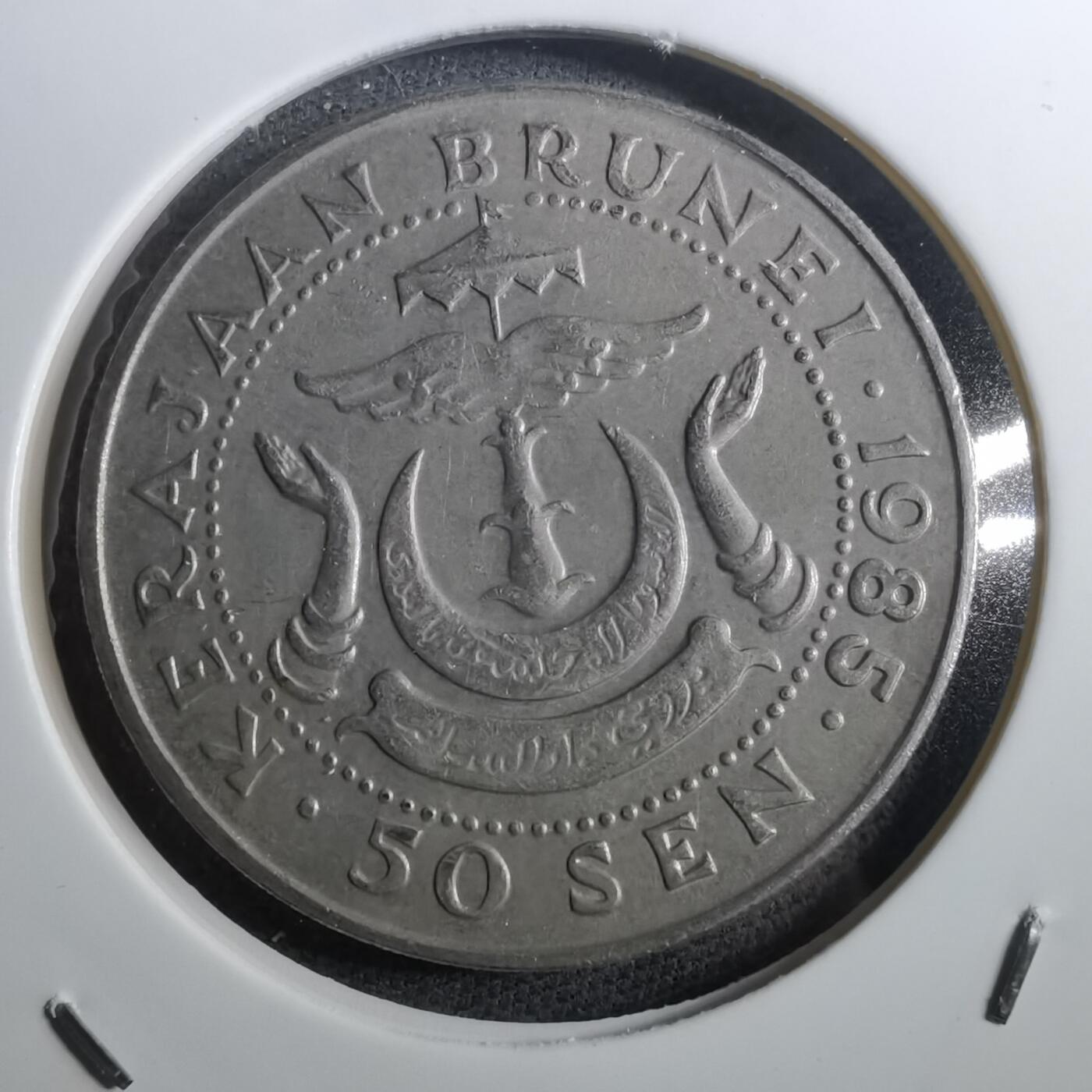 沼泽如烟--第950场 文莱1985年50分