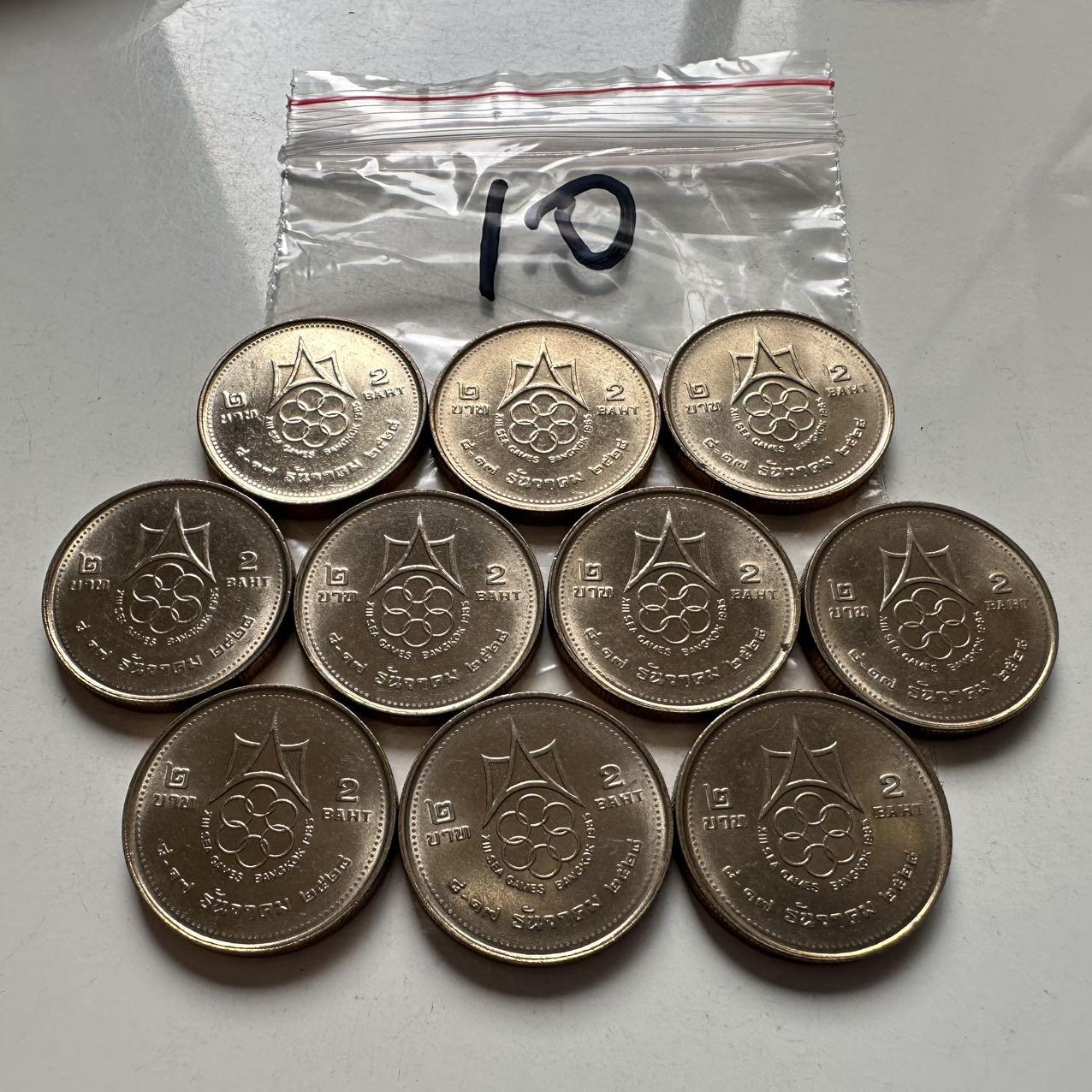 🌹外币初藏🌹🐯2026年第2场  泰国纪念币专场 1985年东南亚运动会2泰铢纪念币10枚 原光品一组