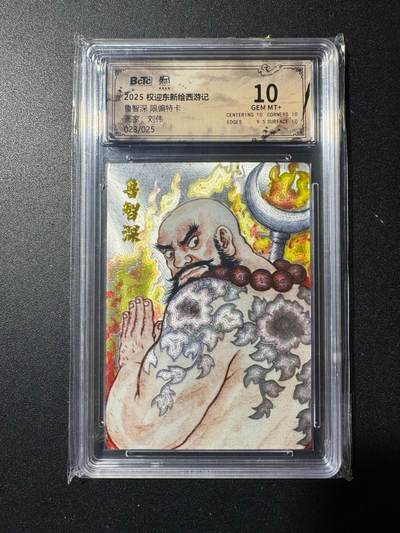 NO.20 好又多金牌大场，新年马到成功！新店点关注不迷路！每周一站式配齐，方便凑单！（周6晚8点截拍，卖家送拍0抽成！） - 【23/25编】昆仑万象 权迎东新绘西游记 特卡鲁智深 10G+ 低编限编