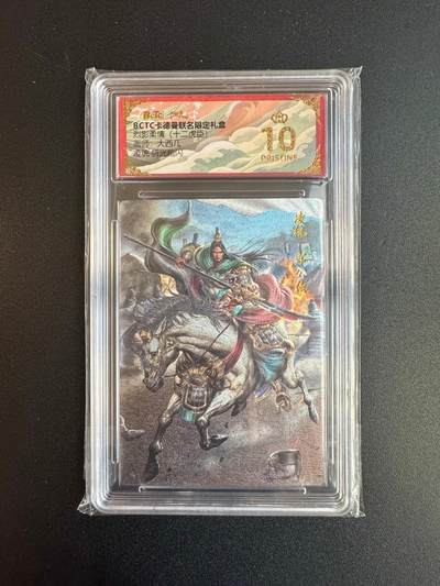 NO.20 好又多金牌大场，新年马到成功！新店点关注不迷路！每周一站式配齐，方便凑单！（周6晚8点截拍，卖家送拍0抽成！） - 【爆金】卡德曼 三国 大西几 凌统 粗闪