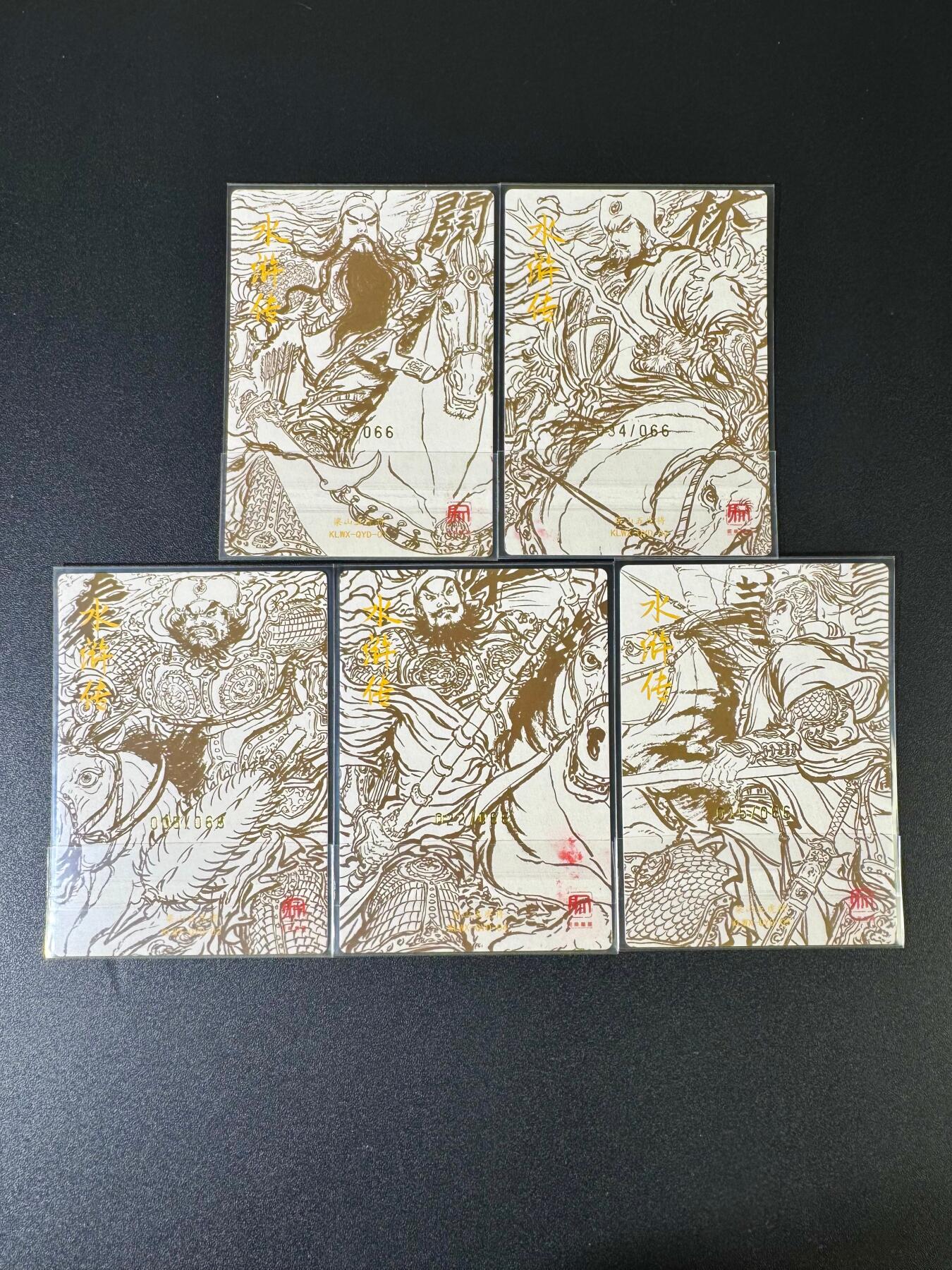 NO.20 好又多金牌大场，新年马到成功！新店点关注不迷路！每周一站式配齐，方便凑单！（周6晚8点截拍，卖家送拍0抽成！） 【限编亲签套】昆仑万象 权迎东亲签 梁山五虎 粗闪5张