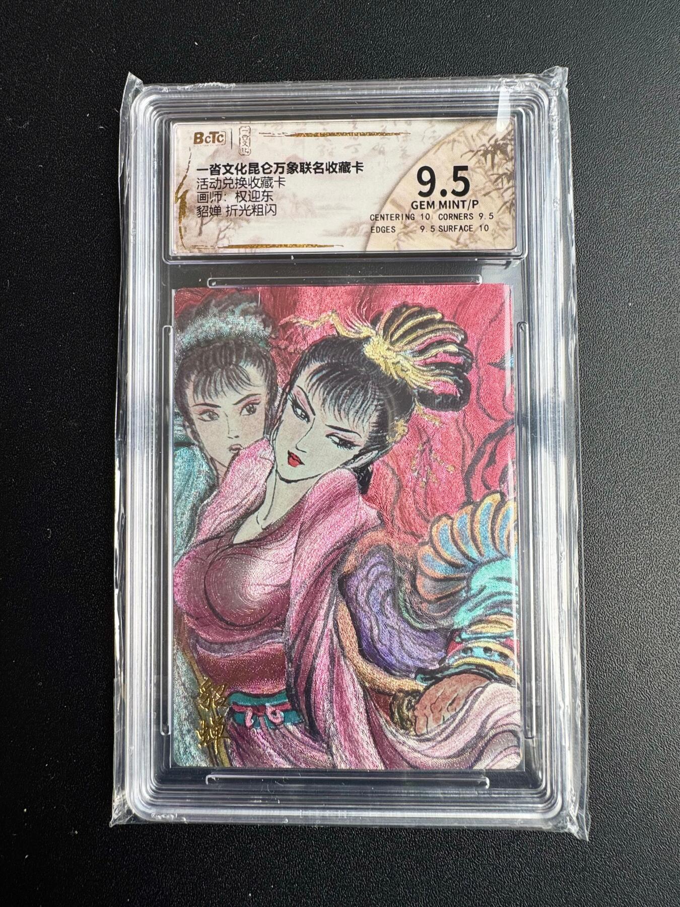 NO.20 好又多金牌大场，新年马到成功！新店点关注不迷路！每周一站式配齐，方便凑单！（周6晚8点截拍，卖家送拍0抽成！） 一沓文化 兑换卡 权迎东 貂蝉 粗闪 9.5G/P