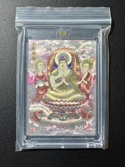 NO.20 好又多金牌大场，新年马到成功！新店点关注不迷路！每周一站式配齐，方便凑单！（周6晚8点截拍，卖家送拍0抽成！） - 【16/130编】陈岱青亲签 如来佛祖 粗闪