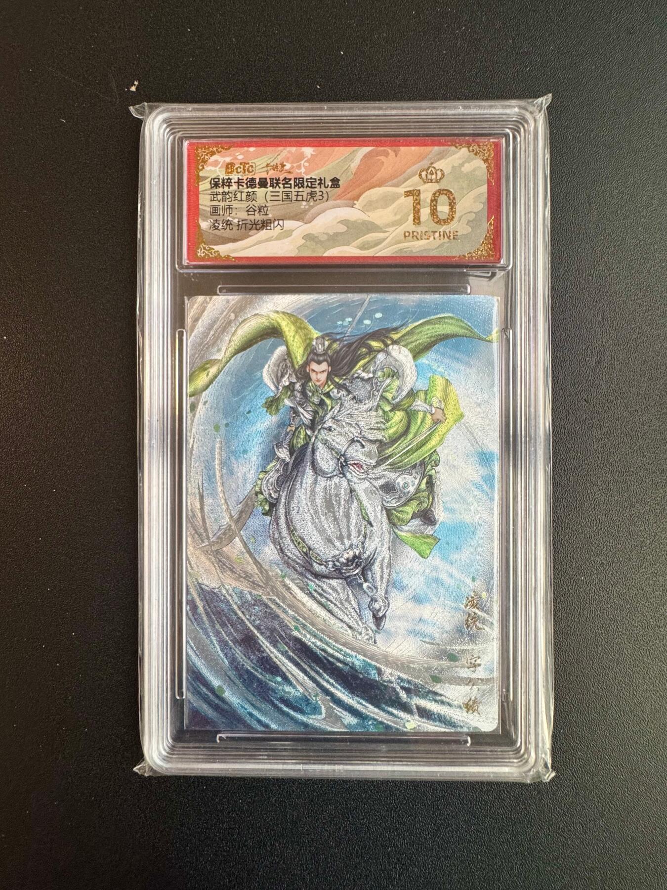 NO.20 好又多金牌大场，新年马到成功！新店点关注不迷路！每周一站式配齐，方便凑单！（周6晚8点截拍，卖家送拍0抽成！） 【爆金】卡德曼 三国 谷粒 凌统 粗闪