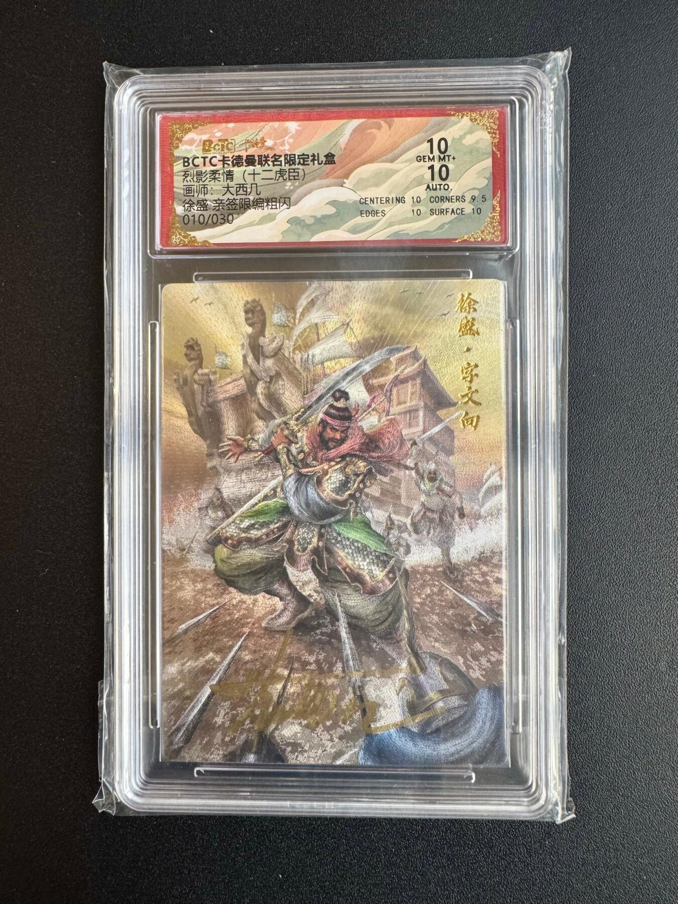 NO.20 好又多金牌大场，新年马到成功！新店点关注不迷路！每周一站式配齐，方便凑单！（周6晚8点截拍，卖家送拍0抽成！） 【10/30编亲签】卡德曼 三国 大西几亲签 徐盛 粗闪 双10