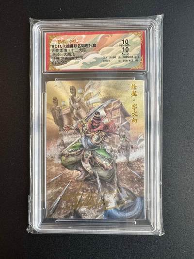 NO.20 好又多金牌大场，新年马到成功！新店点关注不迷路！每周一站式配齐，方便凑单！（周6晚8点截拍，卖家送拍0抽成！） - 【10/30编亲签】卡德曼 三国 大西几亲签 徐盛 粗闪 双10