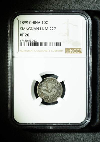 江南省造己亥光绪元宝七分二厘银元 NGC VF20 - 江南省造己亥光绪元宝七分二厘银元 NGC VF20