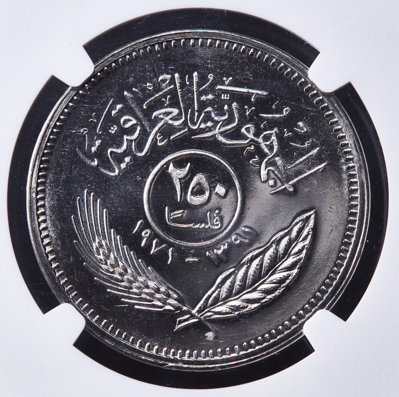 【俄甄集藏】2026年(046)01-07 星期三 晚 19:30 全场包邮 伊拉克1971年纪念库尔德地区停战和平1周年250费斯精制纪念币，NGC PF66，稀有品种，精制只发行1000枚