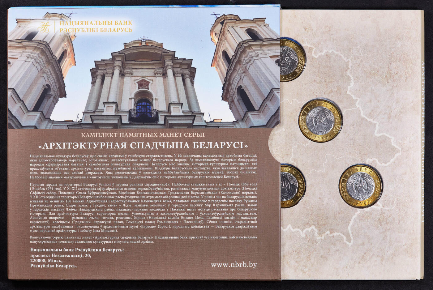 【俄甄集藏】2026年(046)01-07 星期三 晚 19:30 全场包邮 白俄罗斯2020年国家银行发行《历史建筑遗产》系列2卢布双色纪念币卡装6枚全套，查尔科夫拉杜加、布列斯特圣伯纳德修道院、格罗德诺巴列西布斯基公园、卡梅涅茨圣约翰教堂、科萨科夫宫、莫吉廖夫市剧院，稀少品种