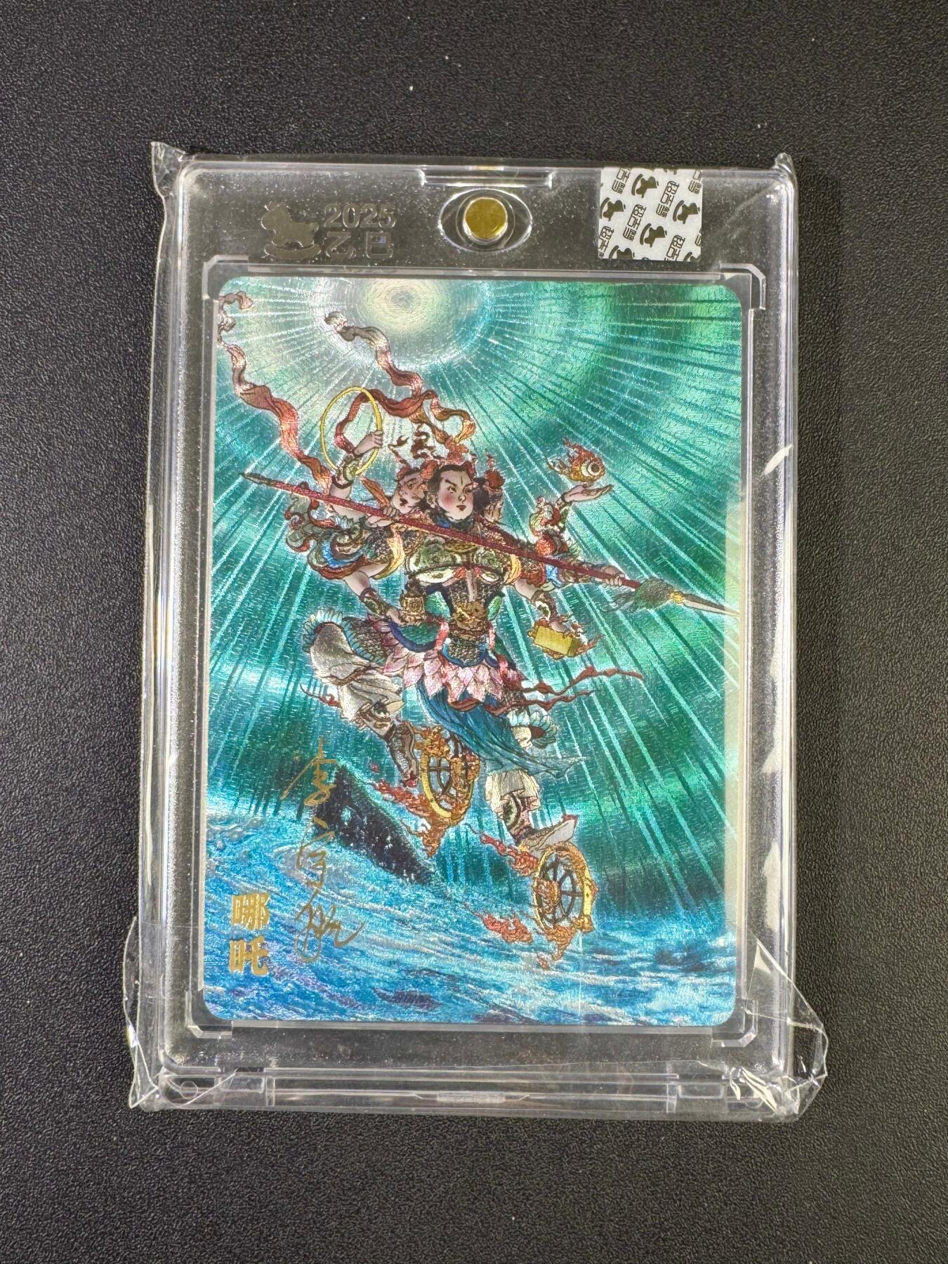 NO.20 好又多金牌大场，新年马到成功！新店点关注不迷路！每周一站式配齐，方便凑单！（周6晚8点截拍，卖家送拍0抽成！） 【49/170编亲签】超吉梦 天命封神 李宇航亲签 哪吒 粗闪 官封砖