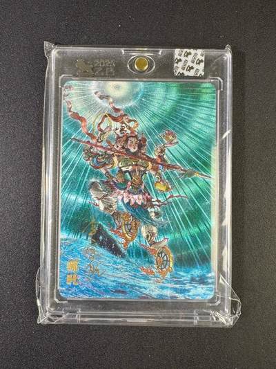 NO.20 好又多金牌大场，新年马到成功！新店点关注不迷路！每周一站式配齐，方便凑单！（周6晚8点截拍，卖家送拍0抽成！） - 【49/170编亲签】超吉梦 天命封神 李宇航亲签 哪吒 粗闪 官封砖