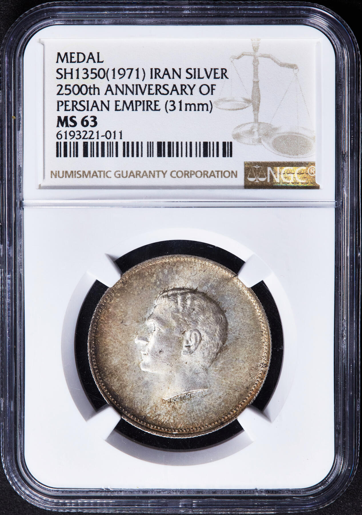【俄甄集藏】2026年(046)01-07 星期三 晚 19:30 全场包邮 伊朗(SH1350)1971年穆罕默德·礼萨·巴列维纪念波斯王朝2500年银质纪念章，NGC MS63，少见品种，黄油五彩包浆，转光品相