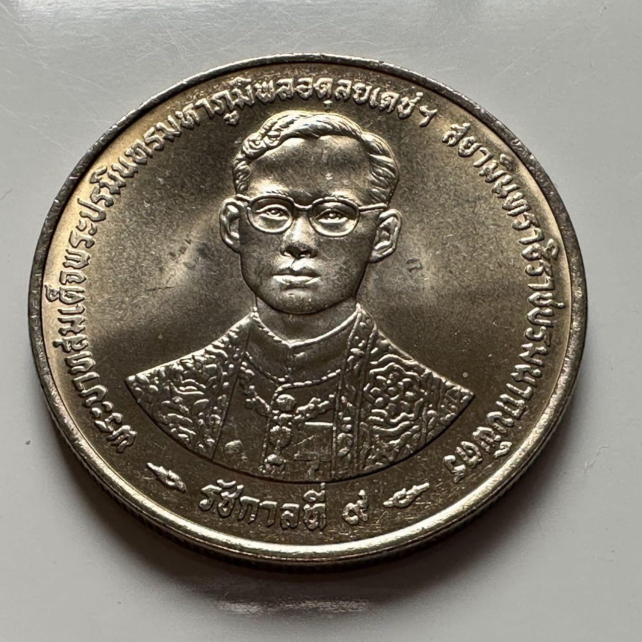 🌹外币初藏🌹🐯2026年第2场  泰国纪念币专场 1996年20泰铢纪念币 登基50周年金禧a