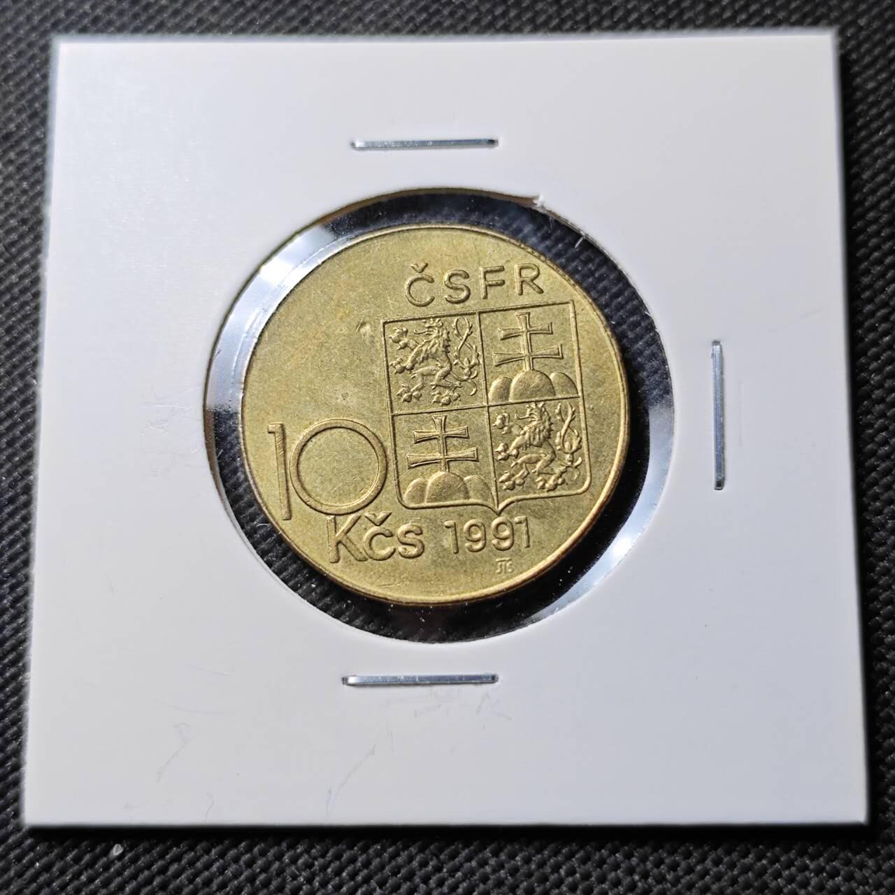 KK钱币收藏小铺  第384期  2月预留时间 周末发货 1991 捷克斯洛伐克10克朗 少见