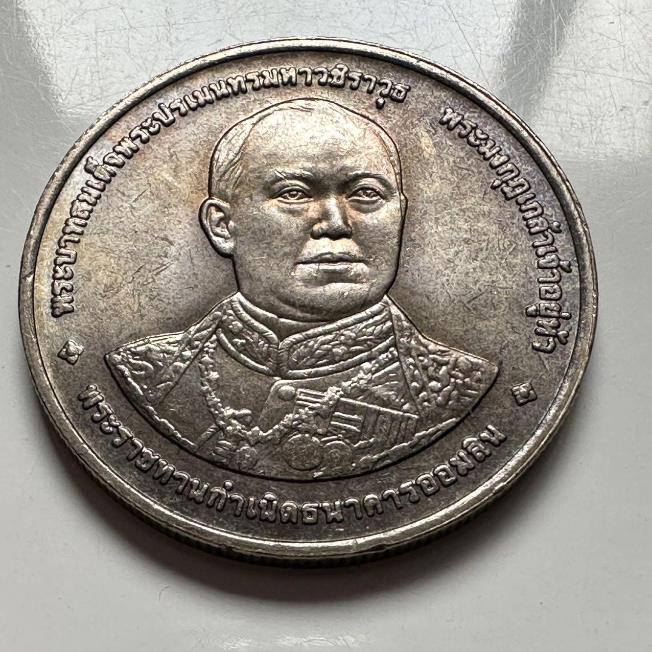 🌹外币初藏🌹🐯2026年第2场  泰国纪念币专场 1997年20泰铢纪念币 国家储蓄银行成立84周年