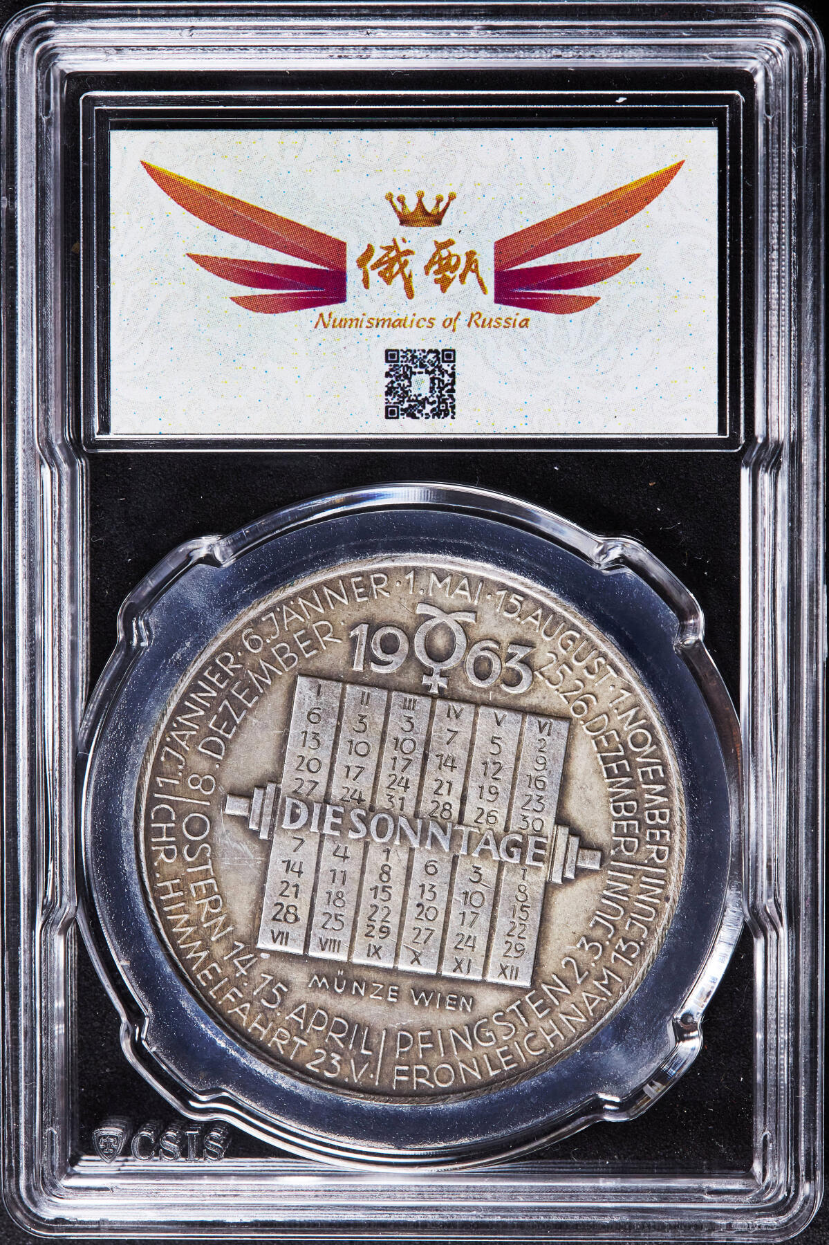 【俄甄集藏】2026年(046)01-07 星期三 晚 19:30 全场包邮 奥地利1963年维也纳日历磨砂银章，信泰 MS61，正面罗马神话商业与信使之神墨丘利，环刻铭文“年度统治者水星主宰”，背面为刻有宗教节日的日历表盘，原味包浆，稀少品种，重25克，90%银