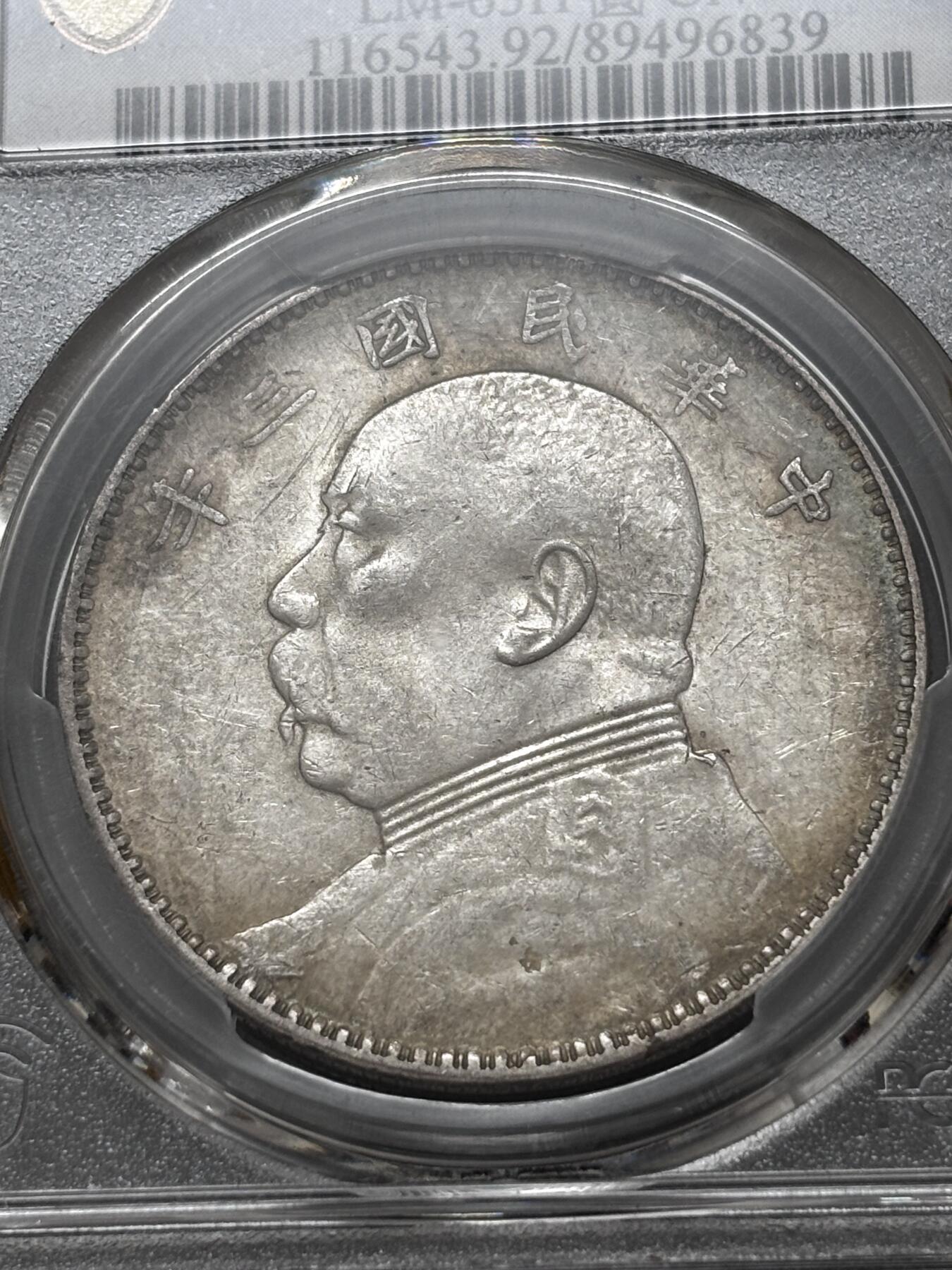 文馨钱币收藏 迎新纳福2026新年第一场（第 287 场）金银老铜币拍卖