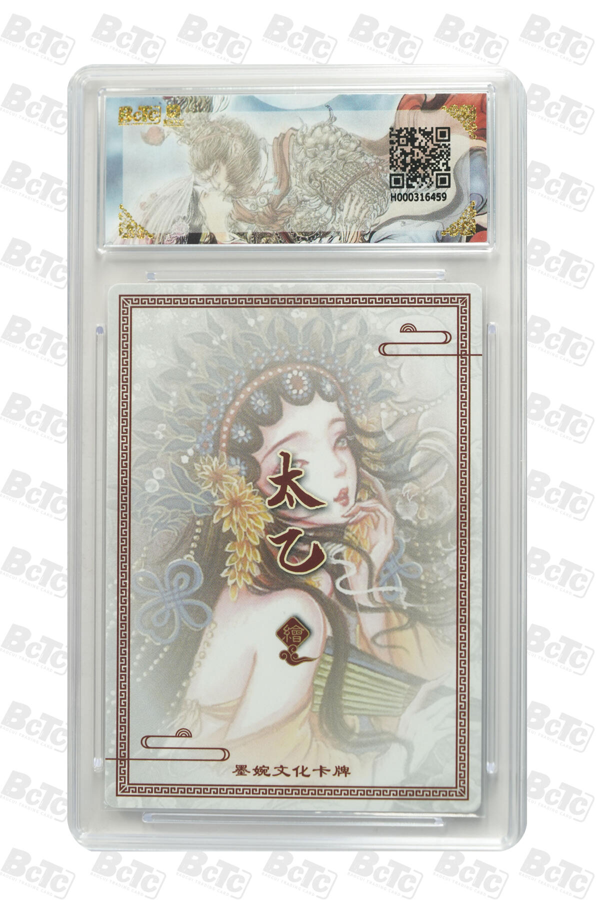 阳大大卡牌拍卖第91期（持续收拍品，周二晚上九点截拍，进群福利早知道） 【爆金10分】墨婉文化（乾坤未定系列）太乙  生肖猪