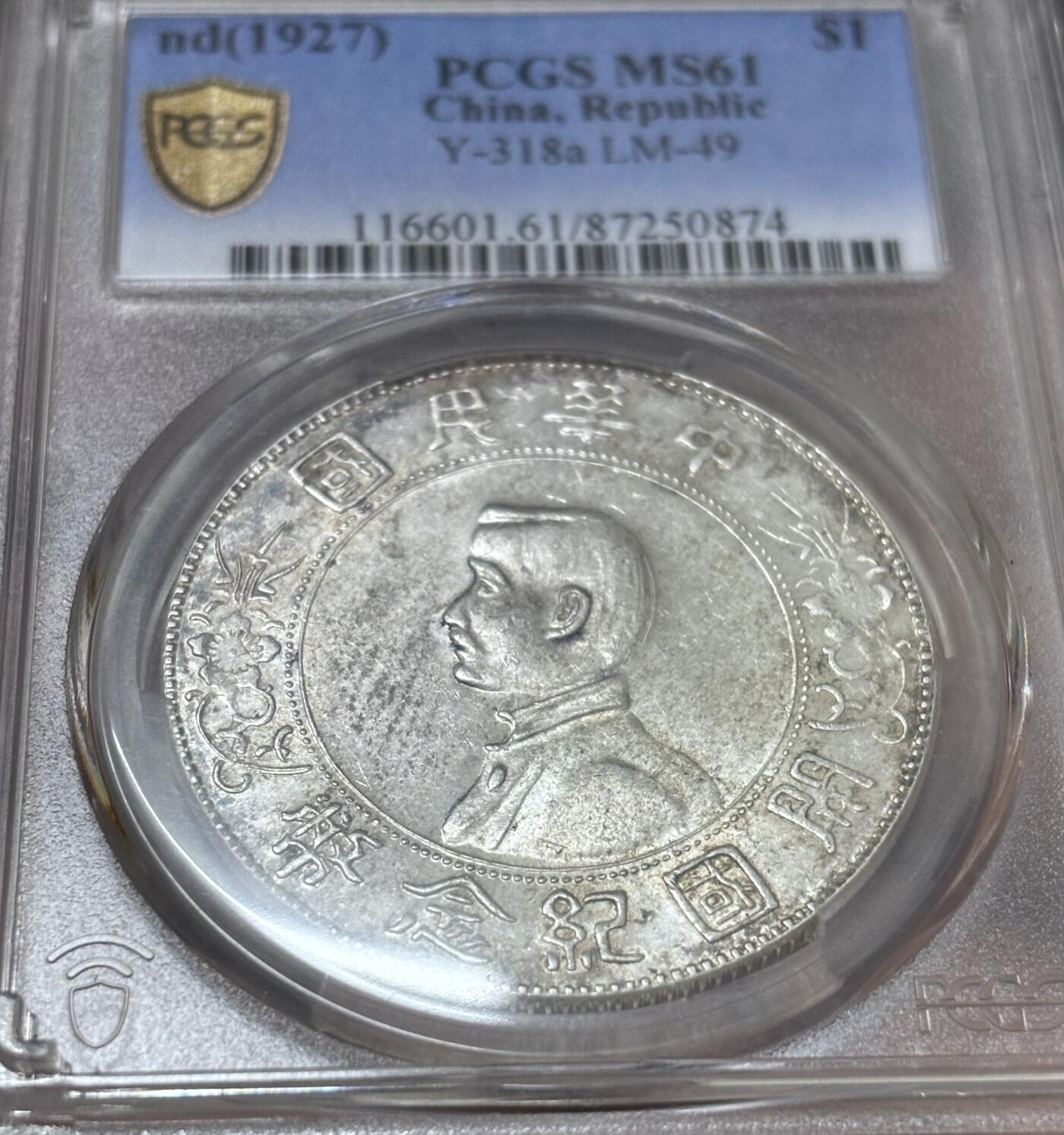 文馨钱币收藏 迎新纳福2026新年第一场（第 287 场）金银老铜币拍卖