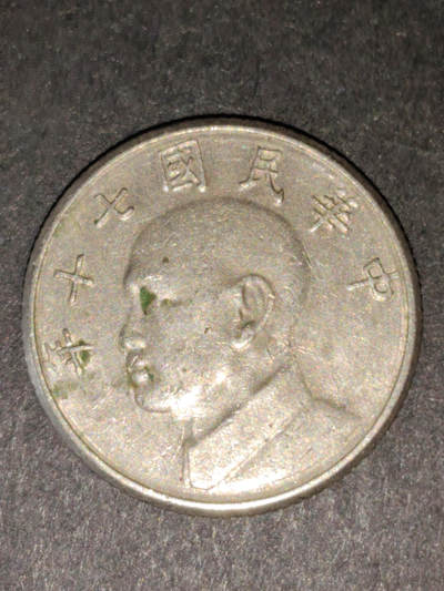 猩哥外币小铺➨【第216场】 - 伍圆