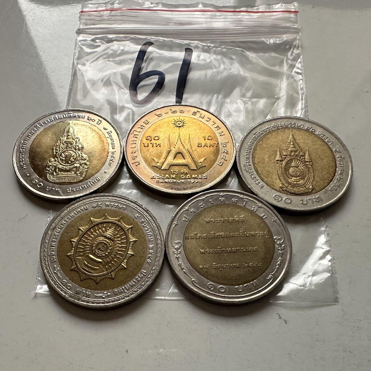 🌹外币初藏🌹🐯2026年第2场  泰国纪念币专场 10泰铢纪念币5枚不同—61