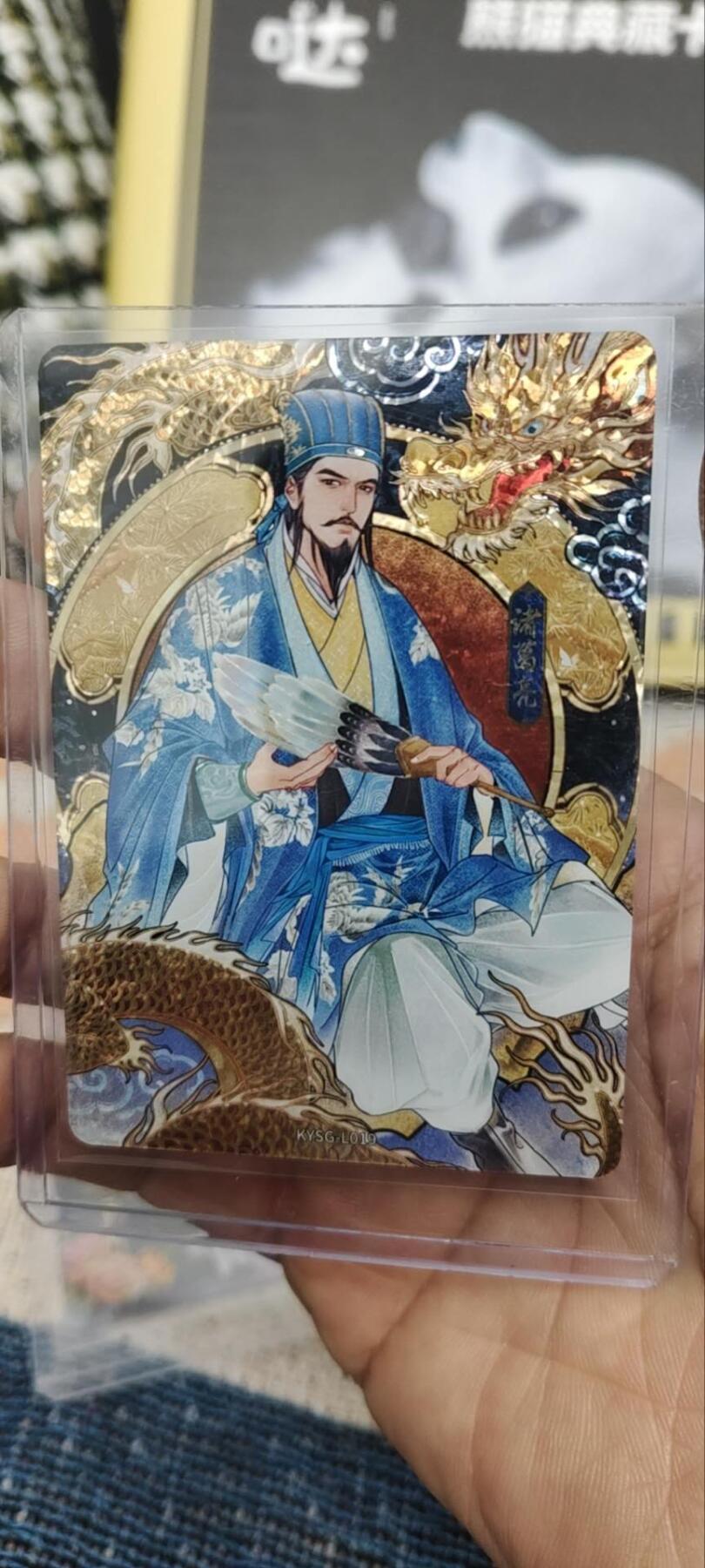 阳大大卡牌拍卖第90期（持续收拍品，周五晚上九点截拍，进群福利早知道）