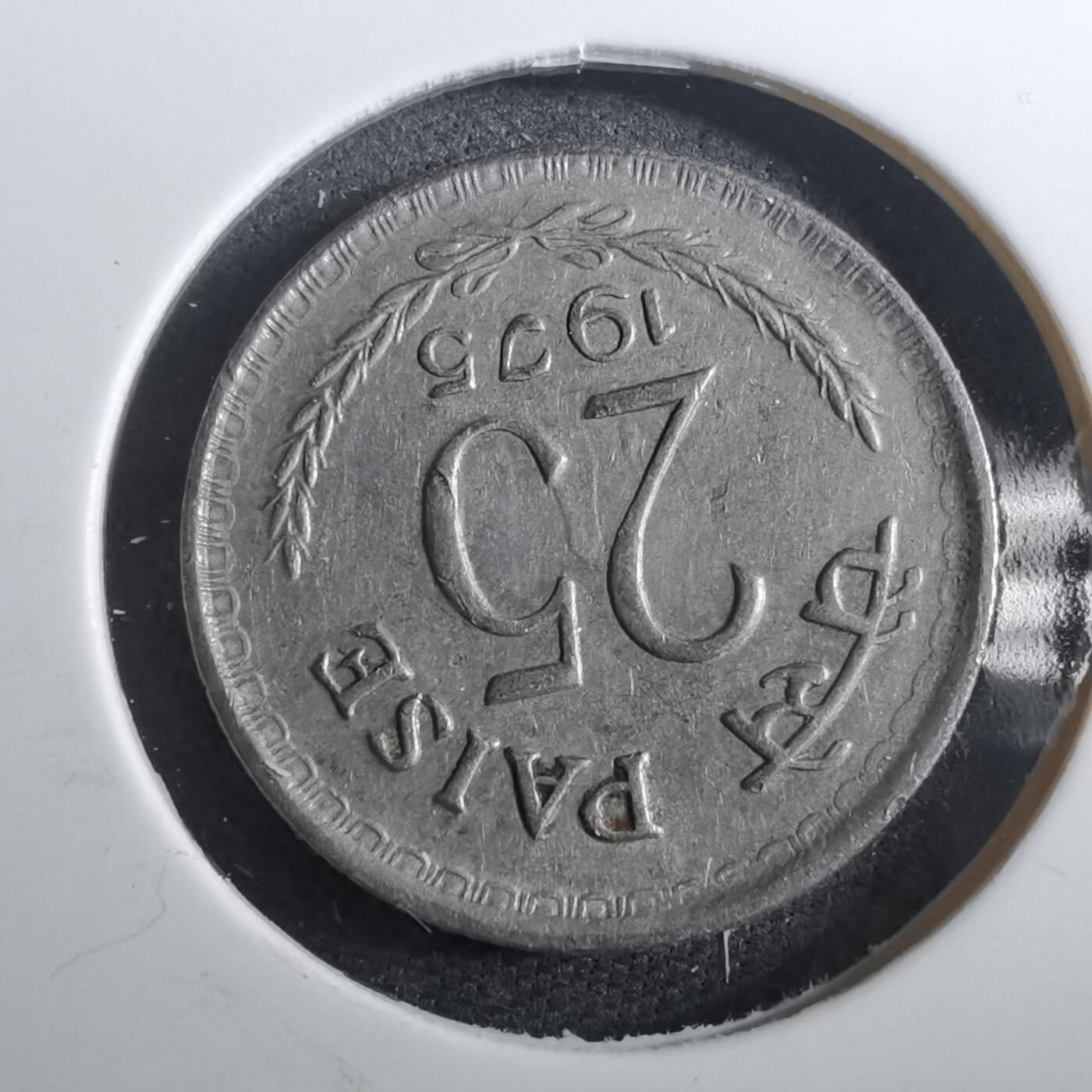 沼泽如烟--第950场 印度1975年25派沙