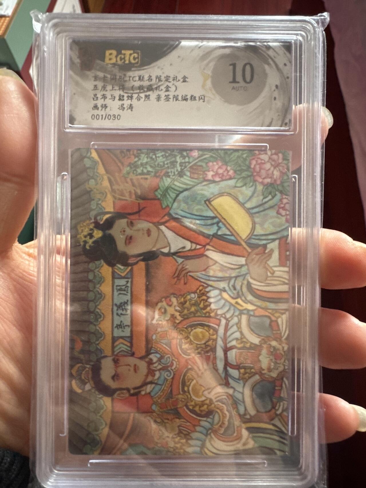 月落卡牌之特卡第6期-亲签卡特别专场