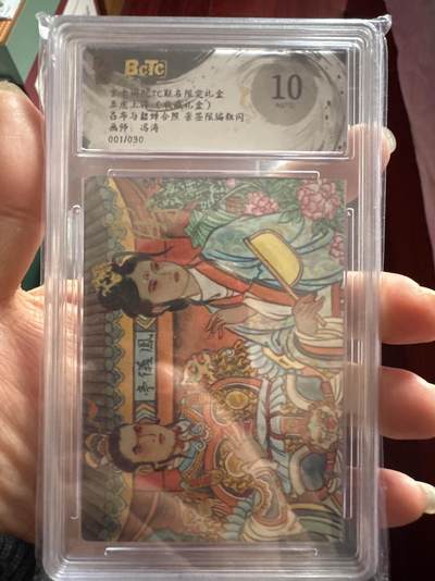 月落卡牌之特卡第6期-亲签卡特别专场 - 冯涛   吕布与貂蝉合照   首编亲签特卡评级卡