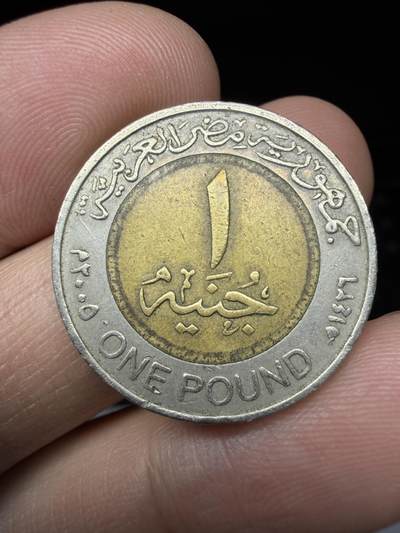 2026年集古藏今外币拍卖第一期-第1场—（总第298拍），可以寄存60天，满160元包邮。 - 埃及1镑纪念币