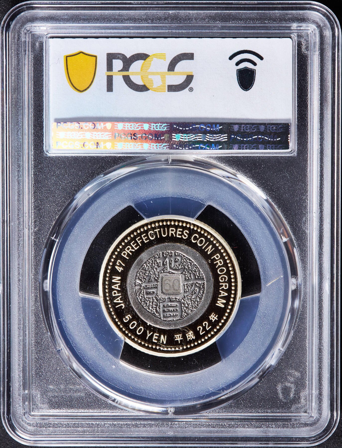【俄甄集藏】2026年(046)01-07 星期三 晚 19:30 全场包邮 日本2010年平成22年都道府县系列-福井县500日元双色精制纪念币，PCGS PR70DC，满分难得