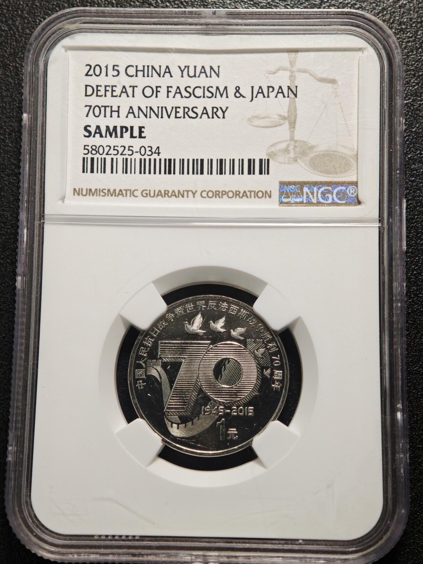 【德藏】世界币章拍卖第160期 2015年 中国抗战胜利70周年纪念币 NGC Sample 及 日本手写明信片4张