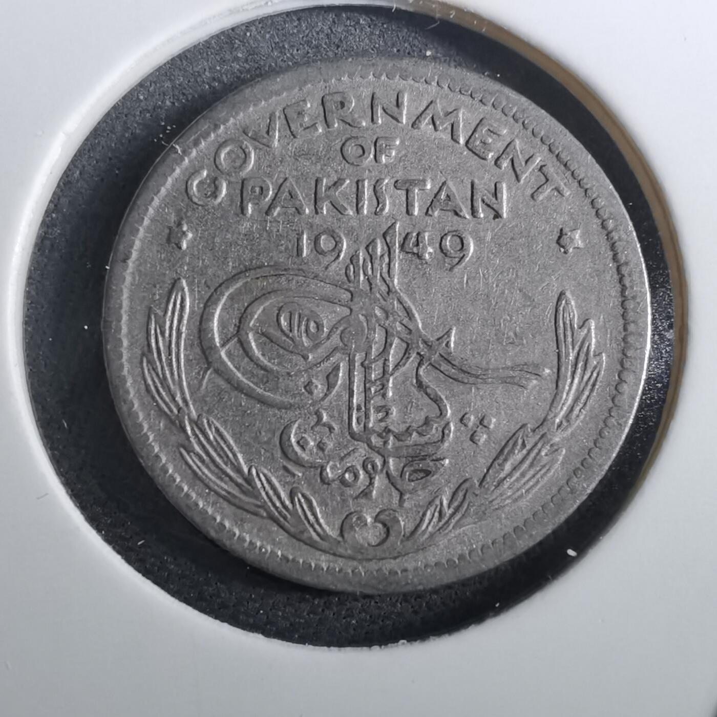 沼泽如烟--第950场 巴基斯坦1949年四分之一卢比