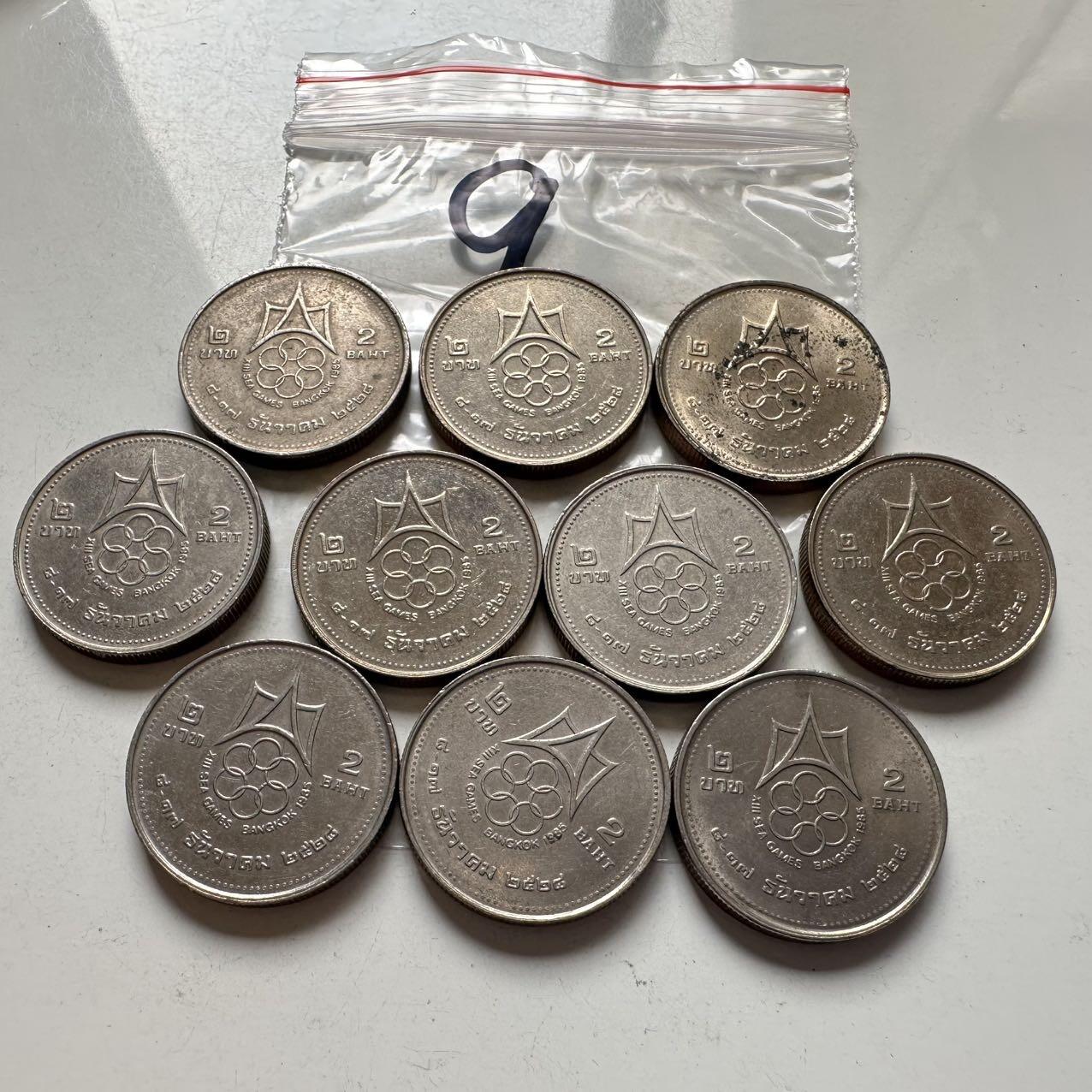 🌹外币初藏🌹🐯2026年第2场  泰国纪念币专场 1985年东南亚运动会2泰铢纪念币10枚