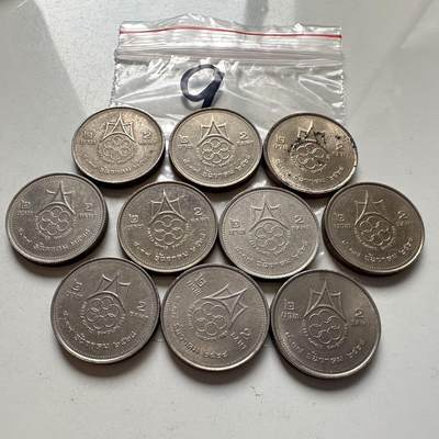 🌹外币初藏🌹🐯2026年第2场  泰国纪念币专场 - 1985年东南亚运动会2泰铢纪念币10枚