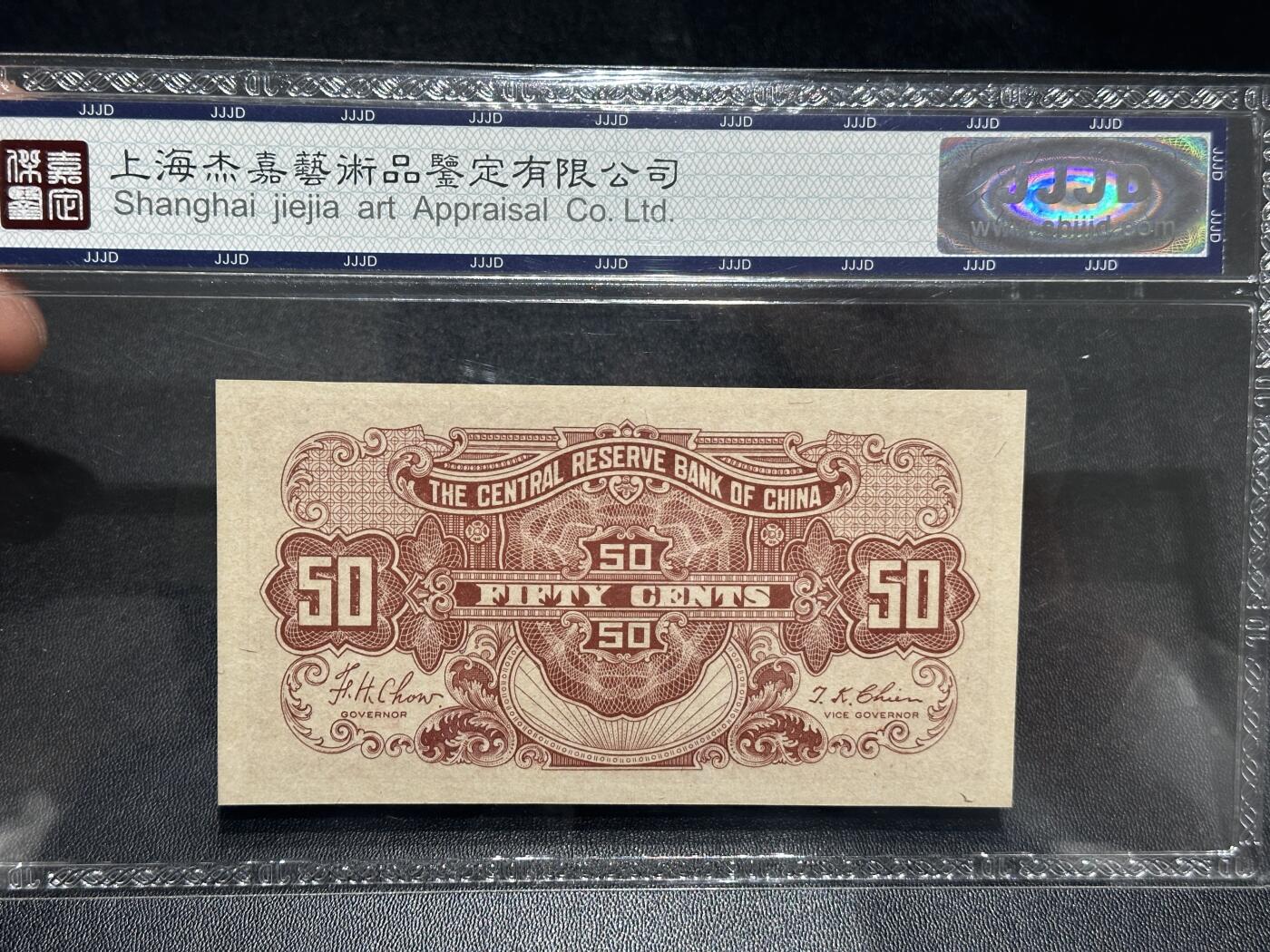 《外钞收藏家》第五百九十九期（畅拍场）（本平台长期征集拍品、欢迎藏友们联系合作）