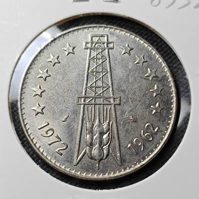 KK钱币收藏小铺  第385期  2月预留时间 周末发货 -  阿尔及利亚5第纳尔纪念币