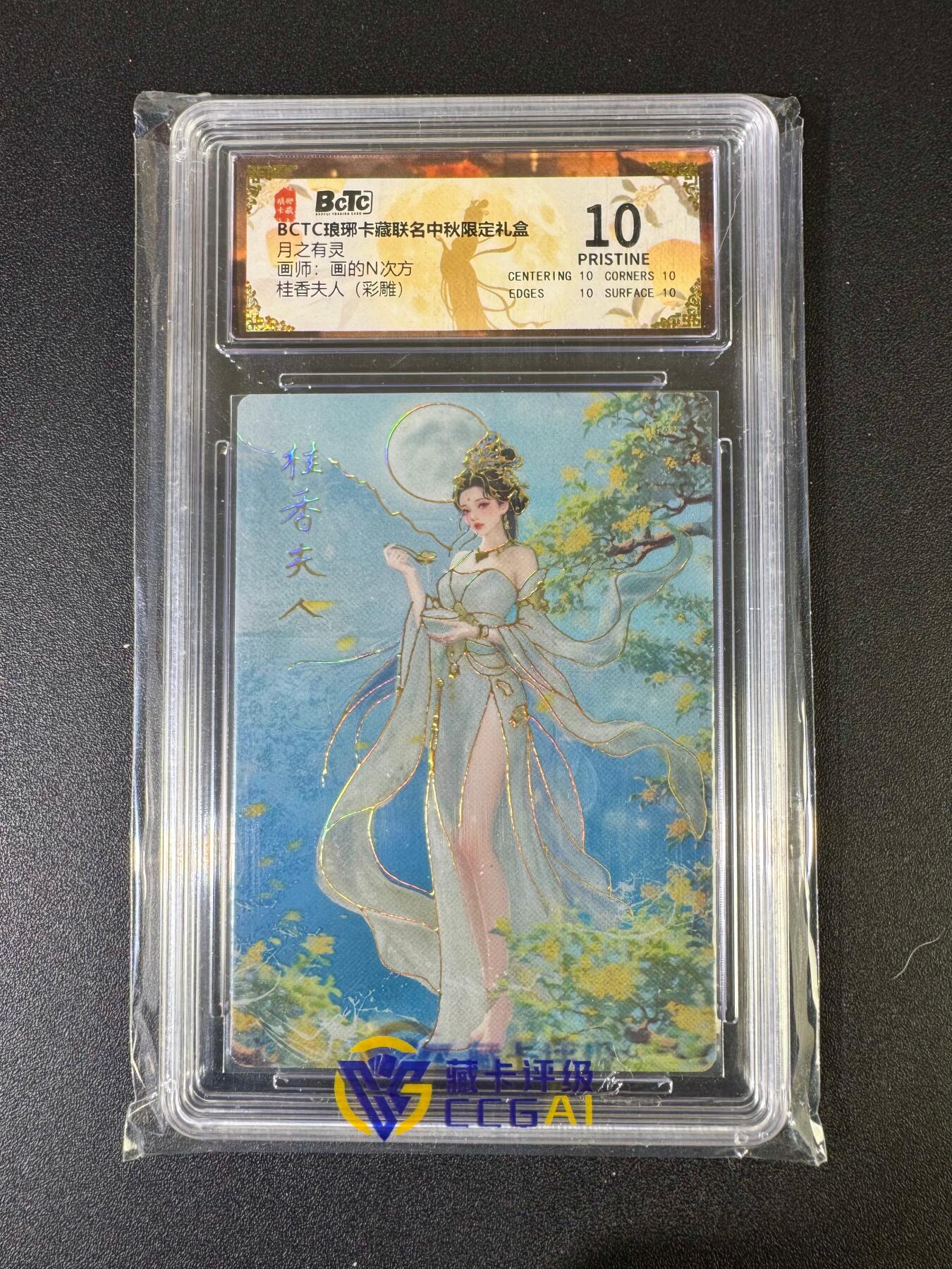 NO.20 好又多金牌大场，新年马到成功！新店点关注不迷路！每周一站式配齐，方便凑单！（周6晚8点截拍，卖家送拍0抽成！） 【爆金】琅琊卡藏 保粹联名 月之有灵 画的N次方 桂香夫人 彩雕