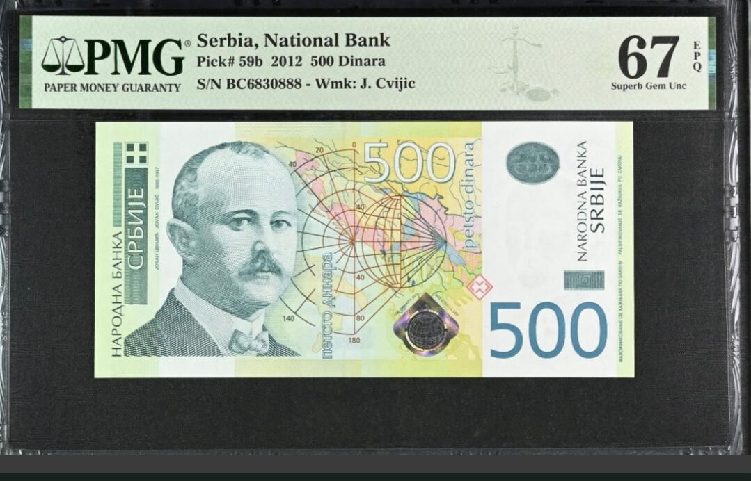 《外钞收藏家》第五百九十九期（畅拍场）（本平台长期征集拍品、欢迎藏友们联系合作） 2012年塞尔维亚500第纳尔 PMG67 无47 豹子号888