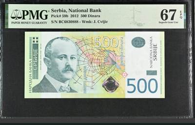 《外钞收藏家》第五百九十九期（畅拍场）（本平台长期征集拍品、欢迎藏友们联系合作） - 2012年塞尔维亚500第纳尔 PMG67 无47 豹子号888