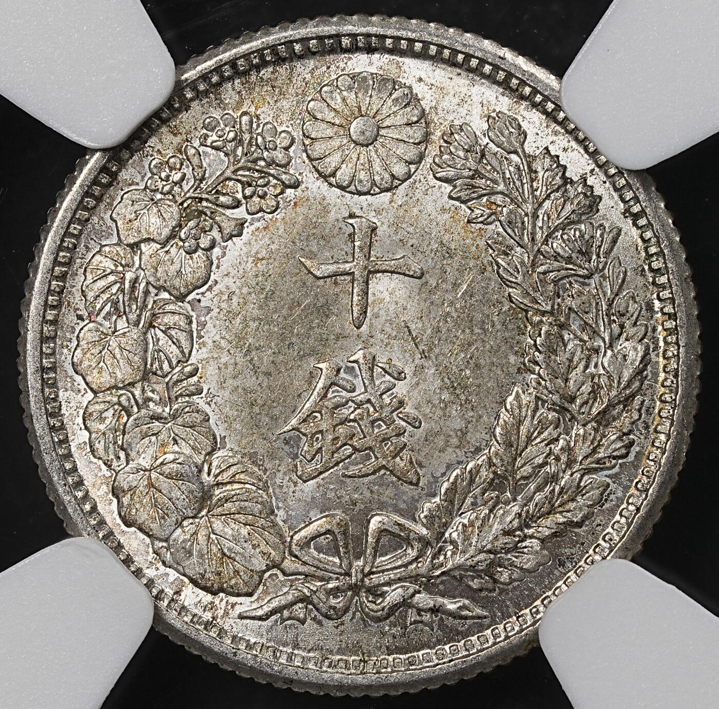 修遠堂世界钱币第一百期 NGC MS65 大正六年旭日十钱银币