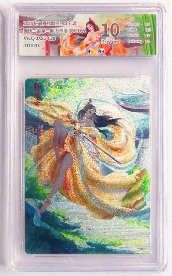 卡有江湖粉丝专场第六期（持续收拍，送拍联系我哦）