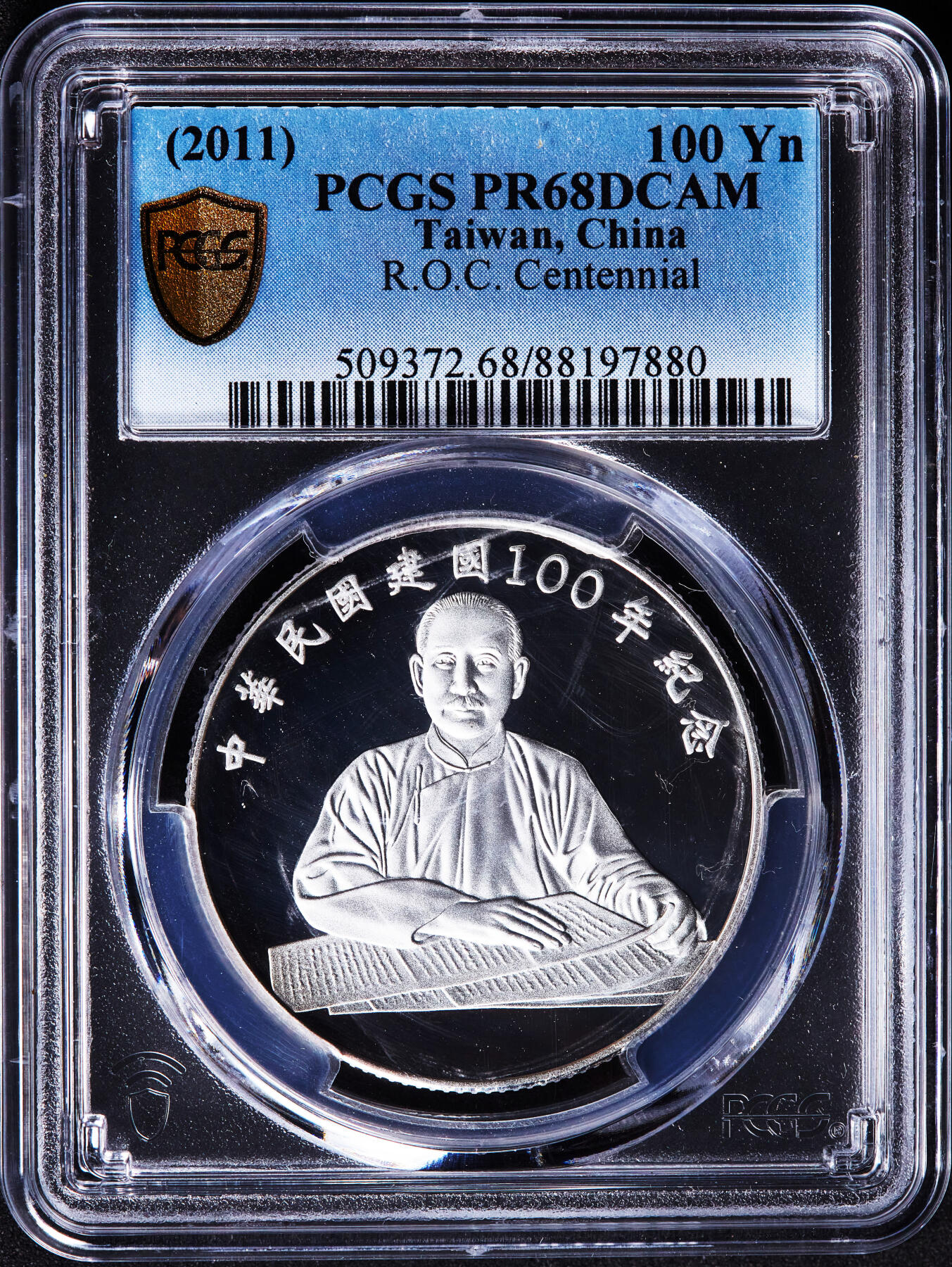 【俄甄集藏】2026年(046)01-07 星期三 晚 19:30 全场包邮 中国台湾2011年孙像民国百年100元精制大银币，PCGS PR68DC，重1盎司，999银，发行量147000枚