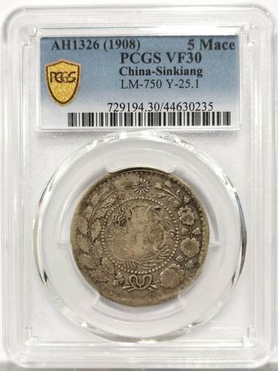 博洋堂“岁启嘉年”2026新年精品大拍专场暨第155期（全场包邮） - PCGS VF30 新疆省造大清银币伍钱 少见品种，细节底板均属上佳 新疆早期机制币中的经典品种，回字纹齿边极具特色