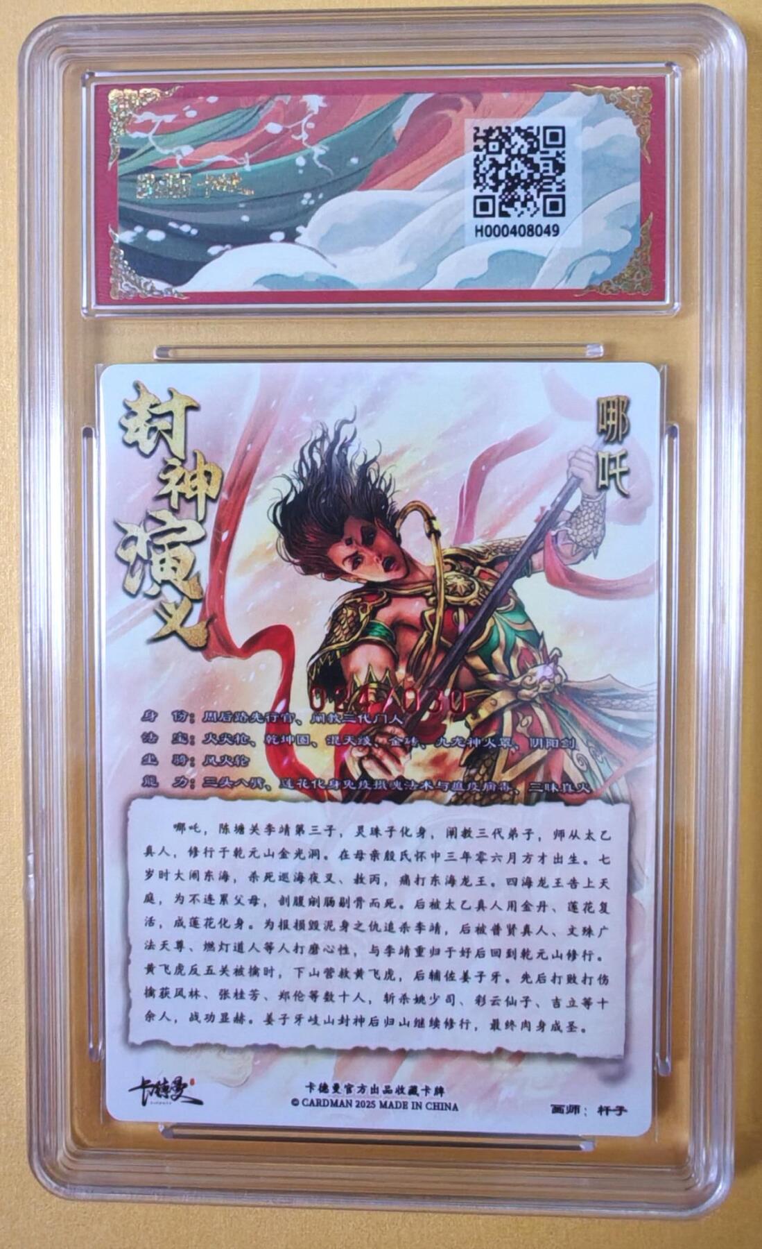 趣卡卡拍No.22期（无佣金免手续费，分享成交有奖）